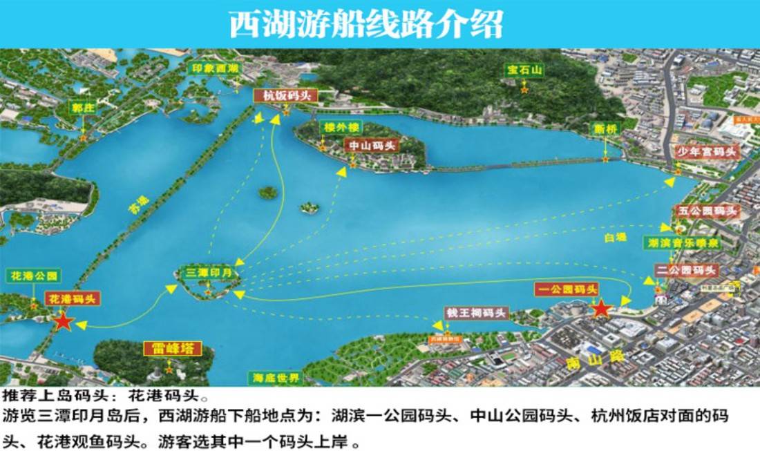浙江| 杭州 西湖游船