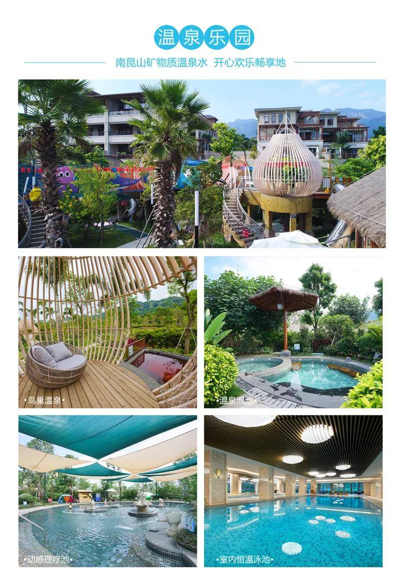 广东| 广州 增城森林海温泉度假酒店