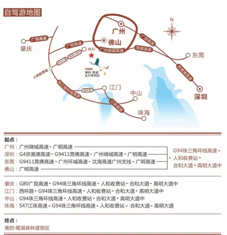 72导航路线:点地图一键导航鹭湖探索王国将开放8大项目4d奇幻电影院